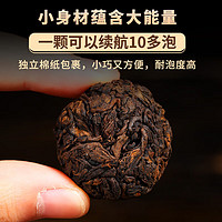 勐洛小寨 茶叶 普洱茶 普洱熟茶龙珠五年陈香云南易武茶区小沱茶袋装 精选原料易武熟茶龙珠 250g装