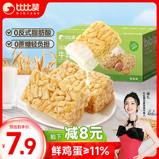 bi bi zan 比比赞 牛乳沙琪玛500g 整箱0蔗糖