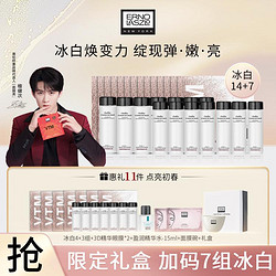 ERNO LASZLO 奥伦纳素 冰白面膜21组涂抹补水保湿提亮肤色提拉紧致