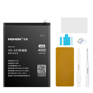 诺希 适用于VIVO X27标准版 手机电池加强版 内置电池更换大容量  通用X27（标准版)/B-G5