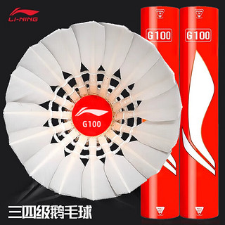 LI-NING 李宁 羽毛球G100新包装鹅毛球训练比赛用球耐打飞行稳定一筒12只装77速 12只装 1筒 -爆款