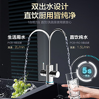 Midea 美的 净水器家用直饮反渗透ro净水机厨房自来水纯水机管线机加热