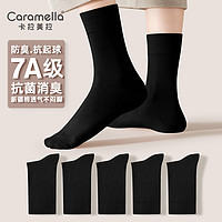 Caramella 卡拉美拉 袜子男士抗菌中筒袜女士抑菌防臭 女士全黑5双 7A抗菌系列