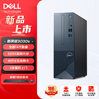 戴尔（DELL）灵越3030S 2024款小机箱台式机电脑 14代英特尔酷睿 家用办公学习网课娱乐台式机电脑 单主机 1466L：i5-14400丨16G丨512+1T