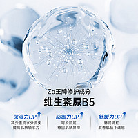 88VIP：Za 姬芮 面膜B5玻尿酸贴片面膜25ml*1片补水保湿