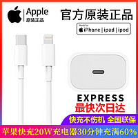 Apple 苹果 原装数据线支持PD快充数据线20W