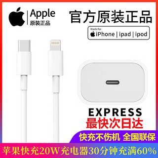 Apple 苹果 原装数据线支持PD快充数据线20W