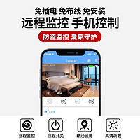 途强 摄像头无线手机远程免插电免打孔无需网络高清夜视家用摄影智能4G监控器WIFI室内外家庭360度无死角全景