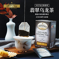 TWININGS 川宁 东方精品乌龙茶20片铁观音乌龙袋泡茶叶袋装茶包冷泡