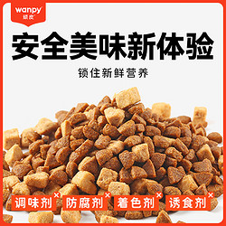Wanpy 顽皮 全价猫粮 宠物主粮全价粮营养均衡 果饭鸡肉猫粮1.8kg