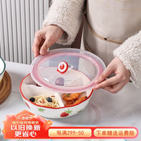 瓷之美陶瓷饭盒分格餐盘蒸饭盘三格碗盘多格点心盘釉下彩便当碗 8英寸三格碗850ML-草莓 带盖