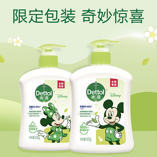 Dettol 滴露 健康抑菌洗手液 滋润倍护