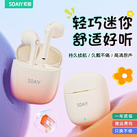 SOAIY 索爱 SL3蓝牙耳机降噪真无线2024新款高音质适用苹果华为小米男女