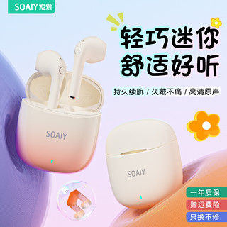 SOAIY 索爱 SL3蓝牙耳机降噪真无线2024新款高音质适用苹果华为小米男女