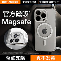 TORRAS 图拉斯 支点壳D1S适用苹果15ProMax磁吸手机壳iPhone14Pro新款Magsafe透明无线充电13P高级感14镜头支架超薄