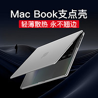 YEBOS 益博思 适用苹果macbookair支点保护壳M2macbookpro笔记本14寸套13支架M1软壳电脑贴膜16透明外壳配件M3保护套