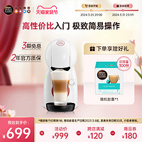 Dolce Gusto Piccolo XS 胶囊咖啡机