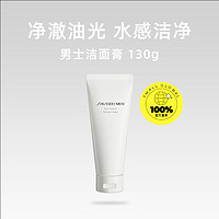 SHISEIDO 资生堂 男士洗面奶130g