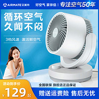 AIRMATE 艾美特 CA15系列 空气循环扇