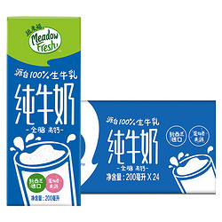 Meadow Fresh 纽麦福 全脂纯牛奶200ml*24盒