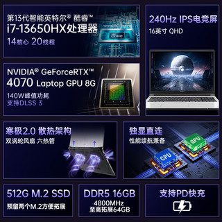  COLORFUL/七彩虹 240Hz 2.5K 游戏笔记本  英特尔 酷睿 i7-13650HX 高性能游戏独立显卡 无机械硬盘 2560*1600 白色 512GB 16GB
