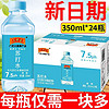 王老吉苏打水350ml*24瓶整箱弱碱水原味柠檬蜜桃多口味解腻饮料