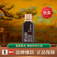 董酒 50度董酒窖藏C9兼香型白酒100ml时尚小酒白酒纯粮裸瓶装