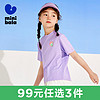 迷你巴拉（minibala）【mini亲子】迷你巴拉巴拉男童女童短袖T恤夏装宝宝运动儿童上衣 粉紫70022 120cm