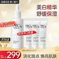 OLAY 玉兰油 淡斑小白瓶面部精华液Pro-x烟酰精华露 二代淡斑小白瓶pro40ml+14ml*3