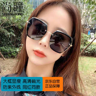 SHANGTONG 尚瞳 墨镜女太阳镜 大框显瘦网红同款眼镜