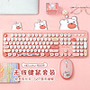 GEEZER Hello bear 无线复古朋克键鼠套装 可爱办公键鼠套装 鼠标 电脑键盘 笔记本键盘 粉色 Hello bear 粉色混彩