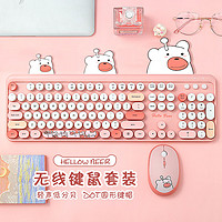GEEZER Hello bear 无线复古朋克键鼠套装 可爱办公键鼠套装 鼠标 电脑键盘 笔记本键盘