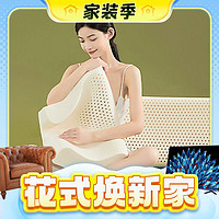 春焕新、家装季：RoyalLatex 泰国皇家乳胶枕经典一代成人款  高低按摩枕