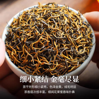 中谷御品茶叶 金骏眉红茶 2023新茶500g特级蜜香耐泡浓香型茶叶礼盒装