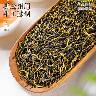 中谷御品茶叶 金骏眉红茶 2023新茶特级蜜香型高山茶年货茶叶礼盒300g