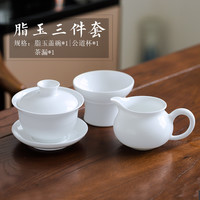 瓷都窑火 景德镇白瓷盖碗茶杯单个大号陶瓷功夫茶具泡茶三才碗家用简约 脂玉盖碗三件套
