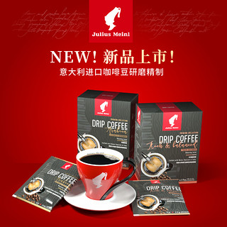 Julius Meinl 小红帽 挂耳咖啡粉现磨特浓美式手冲挂滤黑咖啡中深度烘焙