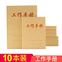 强林 工作手册记录本笔记本本子记事本小随身迷你简约商务办公用便携记事本小工作笔记本子批发口袋本