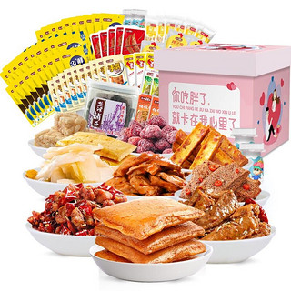 盐津铺子 你吃胖了，就卡在我心里了 零食礼盒 1.238kg