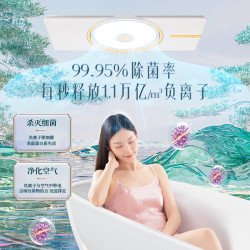 Midea 美的 浴霸照明排气扇一体浴室卫生间取暖集成吊顶风暖智能环形浴霸
