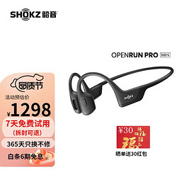 SHOKZ 韶音 OpenRun Pro 基普乔格 骨传导挂耳式降噪蓝牙耳机