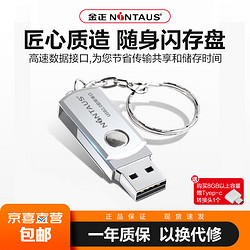 金正U盘金属学习办公高速读写防尘防水电脑车载音乐USB2.0旋转单口(便携带环）8GB（赠 Type-C 转接口）