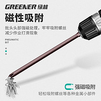 GREENER 绿林 十字批头强磁