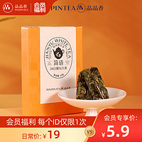 品品香简语 茶叶福鼎白茶2023年紧压茶口粮茶叶自己喝 10g