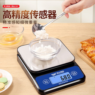 凯丰精准厨房秤电子秤家用小型中药克称防水高精度烘焙称食物克重小称