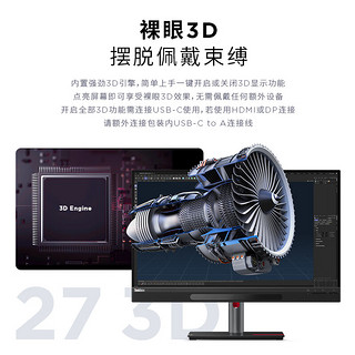 Lenovo 联想 Thinkvision 27 3D 27英寸 IPS FreeSync 显示器（3840×2160、60Hz、100%sRGB、HDR10、Type-C 96W）