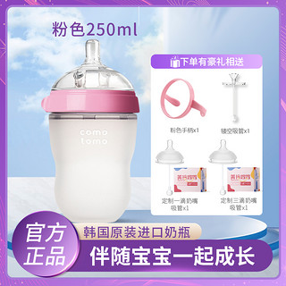 comotomo 韩国原装进口正品可么多么comotomo宽口径奶瓶250ml粉色+粉色手柄+定制三滴奶嘴