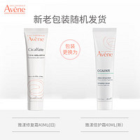 Avene 雅漾 修复霜 40ml