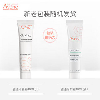 Avene 雅漾 修复霜 40ml