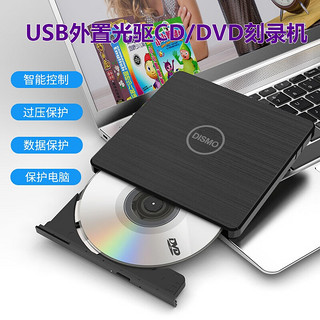 dismo usb外置光驱外置dvd刻录机移动光驱cd/vcd/dvd外接光驱笔记本台式机一体机通用 USB+Typec读取+刻录【长线款】